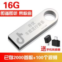车载u盘优盘汽车播放器16g32g无损抖dj带老歌曲视频流|经典款-[银色] 32G大容量送1.2万歌+400视频