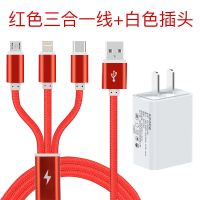 快充一拖三充电器线2a多功能三合一线手机充电头|中国红 一拖三1.2米