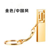 u盘定制16g复古创意32g个性金属礼品64g速车载128g电脑优盘两用|中国风金色 32G