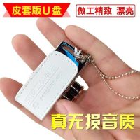 全景立体车载音乐无损音质汽车u优盘dj重音网红同款音响u盘|抒情+流行++DJ重音