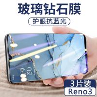 reno3钢化膜全屏reno3护眼抗蓝光5g玻璃保护手机膜防爆元气版