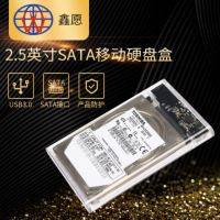 2.5寸移动硬盘盒 usb3.0免工具透明6gbps硬盘盒子 移动外置硬盘盒