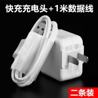快充充电器头闪充数据线x7x9y66y67y83y85手机充电线|快充充电器+数据线（2条） 9v-2A