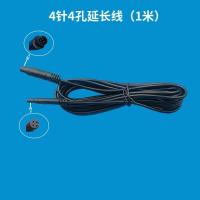 流媒体行车记录仪4芯4针4孔宝马延长线 后视影像盲区摄像头加长线|4针4孔延长线(1米)