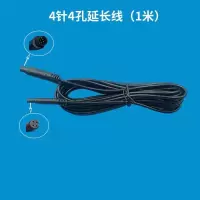 流媒体行车记录仪4芯4针4孔宝马延长线 后视影像盲区摄像头加长线|4针4孔延长线(1米)