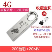 汽车车载u盘16g/32g流行新歌dj音乐mp3优盘汽车用品|经典款(银色) 32G精选DJ歌曲+流行新歌