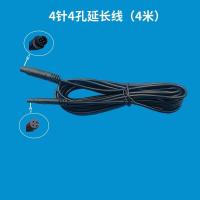 流媒体行车记录仪4芯4针4孔宝马延长线 后视影像盲区摄像头加长线|4针4孔延长线(4米)