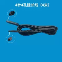 流媒体行车记录仪4芯4针4孔宝马延长线 后视影像盲区摄像头加长线|4针4孔延长线(4米)
