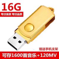 车载音乐u盘16g 32g 64g同款车载影音mp3流行音乐优盘mp4|金色 版32G