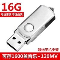 车载音乐u盘16g 32g 64g同款车载影音mp3流行音乐优盘mp4|银色 豪华版32G