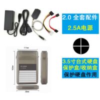 三用易驱线 idesata转usb 并口串口硬盘光驱转usb 移动硬盘转换|全套配件+硬盘盒