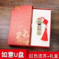带礼盒如意u盘 中国风复古优盘加密古风古典金属创意个性定制刻字|8G 自定义图片+礼盒+任意色流苏