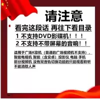 卡拉ok伴唱u盘热门经典流行歌曲可消除人声带伴奏唱清视频优盘