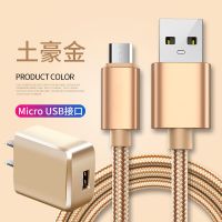 加长2米手机充电器数据线智能快充usb插头|土豪金[数据线+快充头] 2米