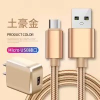 加长2米手机充电器数据线智能快充usb插头|土豪金[数据线+快充头] 3米