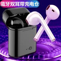 无线蓝牙耳机立体声通话音乐安卓ios电脑手机迷你带充电仓