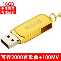 车载mp3音频u盘16g/32g/64g汽车优盘手机u盘多用|旋转款[金色] [64G可存28000歌200MV]