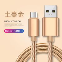 加长2米手机充电器数据线智能快充usb插头|土豪金[数据线]不带头 1.5米