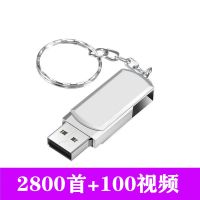 车载无损音乐16g/32gu盘64gdj64gmp3视频汽车手机优|旋转款【银色】 32G老歌【6800首+300视频】