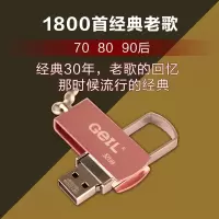 u盘金蝶32g玫瑰金u盘 保真旋转优盘送钥匙扣|金蝶1800首经典老歌