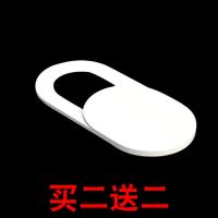 手机摄像头遮挡贴片笔记本平板电脑防黑客保护隐私前置镜头滑盖贴|白色1个(买2个送2个)