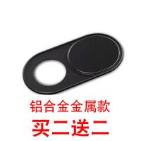 手机摄像头遮挡贴片笔记本平板电脑防黑客保护隐私前置镜头滑盖贴|铝合金金属黑色1个(买2个送2个)