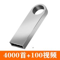 车载无损音乐16g/32gu盘64gdj128mmp3视频汽车手机|经典款【银色】 16G【4000歌+视频】