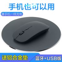 无线鼠标蓝牙充电静音无声男女生办公游戏台式