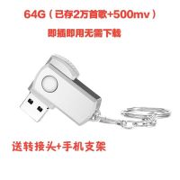 车载u盘32g/64g大容量不锈钢旋转优盘车载音乐u盘|64GB