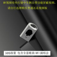 周杰伦全集音乐非cd优盘mv全套汽车载usb无损音质u盘mp34送歌词本|32G无损全集歌曲全集MV