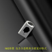 周杰伦全集音乐非cd优盘mv全套汽车载usb无损音质u盘mp34送歌词本|16G无损全集歌曲音乐