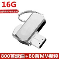汽车车载u盘16g/32g歌曲u盘流行音乐优盘mp3汽车用品|旋转款[银色] 16G[纯歌曲1500首]