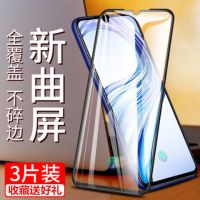 x23钢化膜软边x23a全屏抗蓝光x23幻彩版手机保护膜防碎边防摔