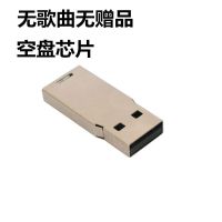 车载u盘带歌曲16g/32g/64g/128g同款手机电脑汽车优盘mp3|金 16G[空盘芯片]无歌曲无赠品