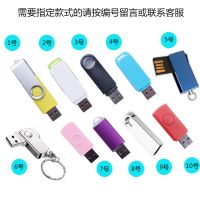 4gu盘2g多款式优盘 u盘 8g 1g招投标礼品u盘 16g 32g车载u盘|64GB