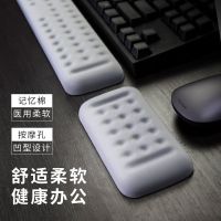 机械键盘手托记忆棉鼠标垫护腕手腕电脑护手舒适掌托腕托手女硅胶