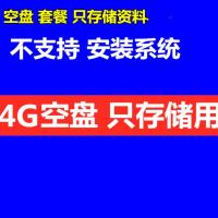 一键装机系统u盘安装win7旗舰版w8w10速pe双启动优盘重装系统盘|银色 4G空优盘