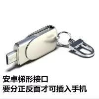 手机u盘手机电脑两用u盘车载优盘学生u盘|64g(推荐容量大划算) 银色(扁园接口)