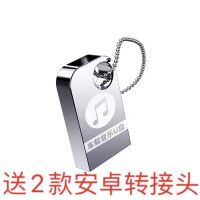 32g车载音乐u盘16g无损热门经典歌曲dj音质网红流行64g汽车优盘|16G经济款0首