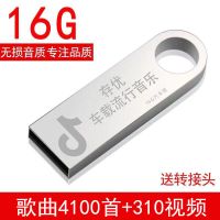 车载音乐u盘16gdj32g流行音乐64g优盘128m视频mp3|经典款[银色] 64G尊贵59000首+0MV