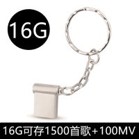 车载u盘16g/32g/64g热门音频优盘mp3汽车用品|链环银色 16G[空U盘无歌]