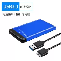 新款2.5寸机械硬盘固态ssd便携式铝合金usb3.0移动硬盘盒|蓝色 2.5寸移动硬盘盒【USB3.0】