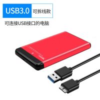 新款2.5寸机械硬盘固态ssd便携式铝合金usb3.0移动硬盘盒|红色 2.5寸移动硬盘盒【USB3.0】
