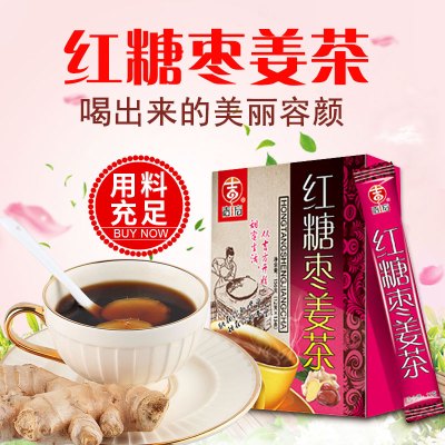 [买1送3袋]吉方红糖枣姜糖茶12g*10袋 一袋一杯 简单方便 暖胃散寒