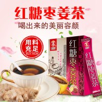 [买1送3袋]吉方红糖枣姜糖茶12g*10袋 一袋一杯简单方便 暖胃散寒男女通用