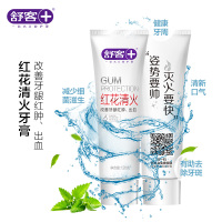 舒客舒克成人牙膏红花清火去口臭去牙渍去清新口气去口气120g*1支