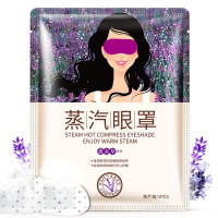 泊泉雅蒸汽眼罩(薰衣草香型) 眼膜 单片装