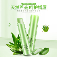 【拍三发四】形象美芦荟柔嫩润唇膏 单支