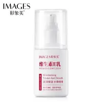 [买三送一]形象美维生素E乳100ml