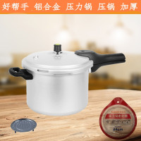 苏泊尔好帮手压力锅YL263H2
